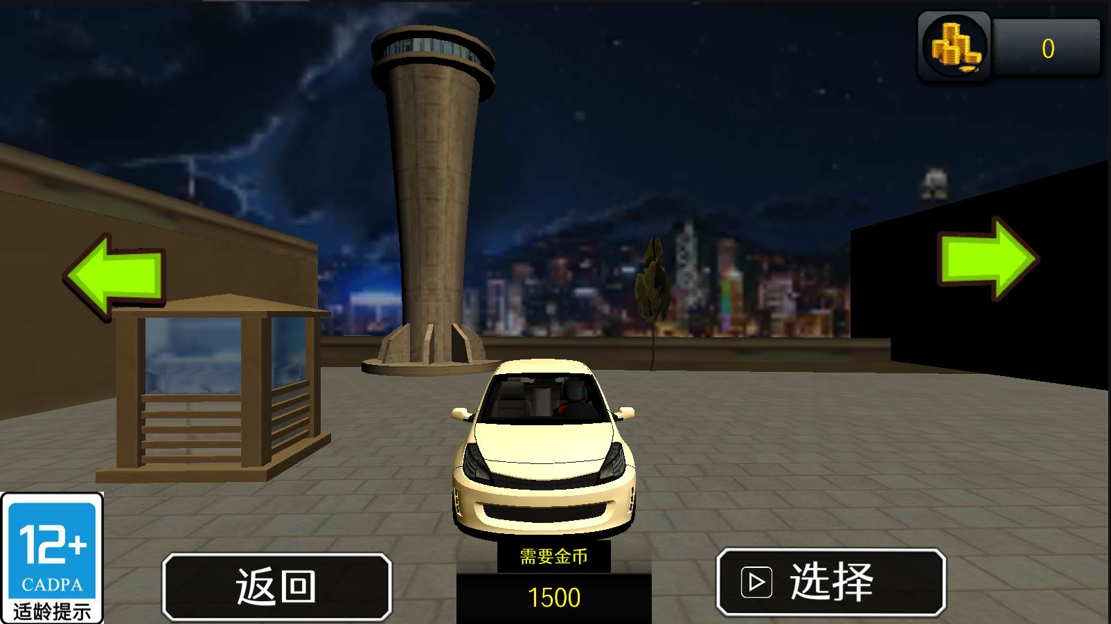模擬真實(shí)特種車