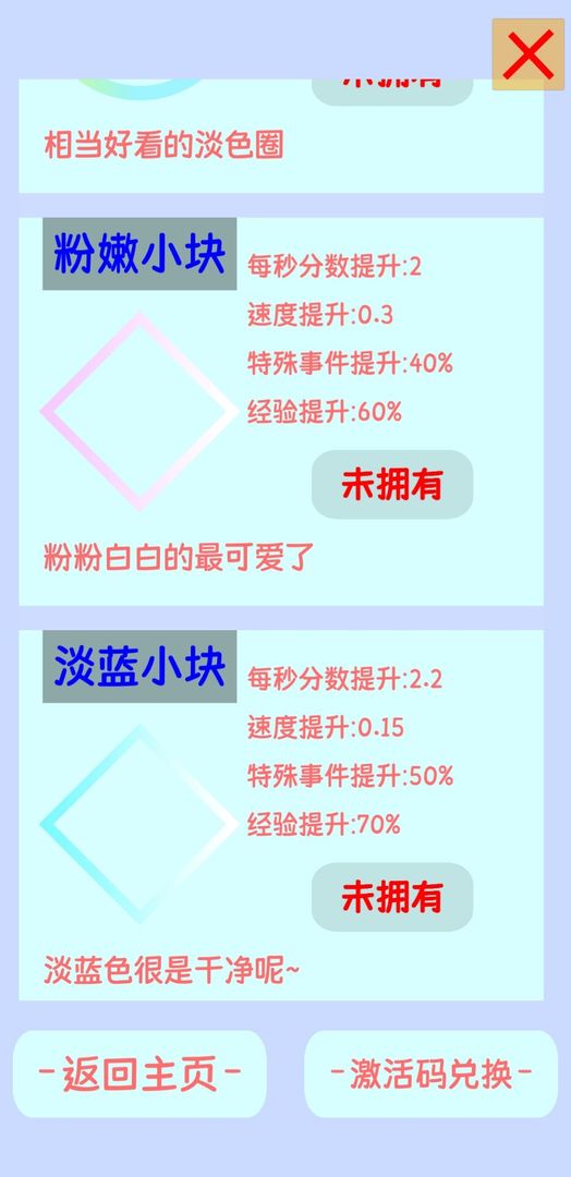 奔跑的方塊醬