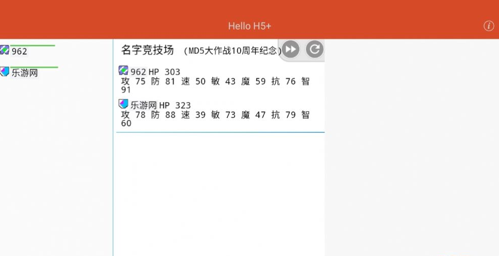 名字競(jìng)技場(chǎng)最新版