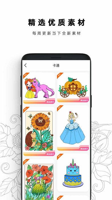 數(shù)字涂色書本