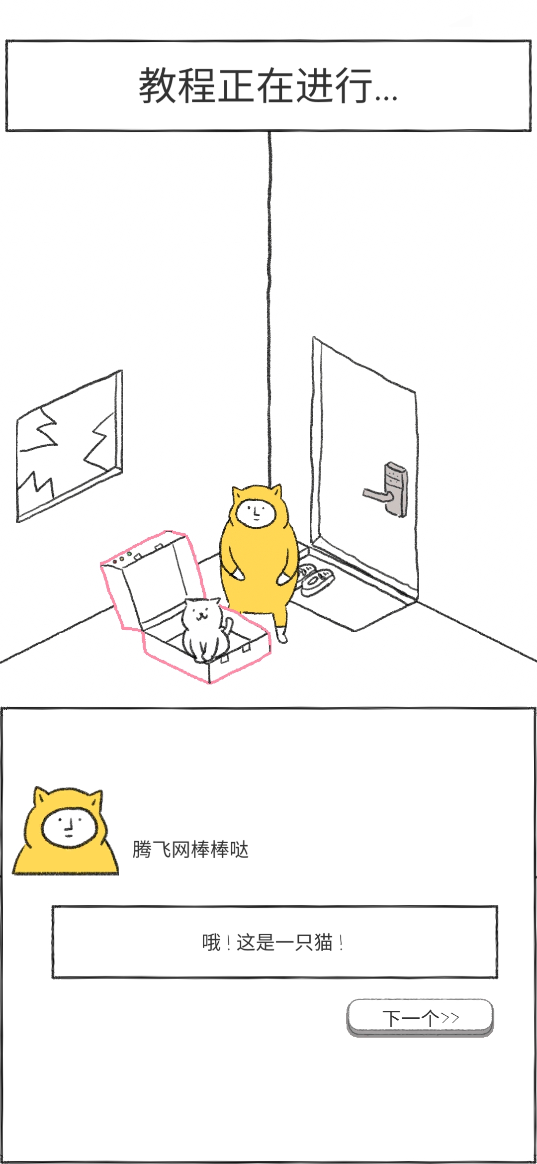 奇怪的貓