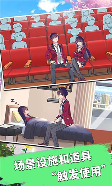 櫻花學(xué)園少女3D