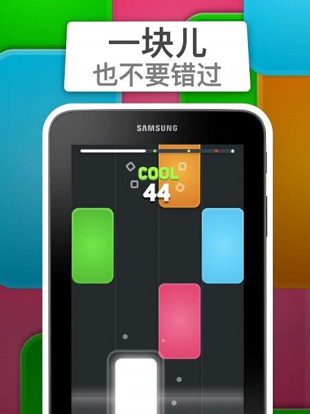 不要錯(cuò)過(guò)任何一塊磁貼
