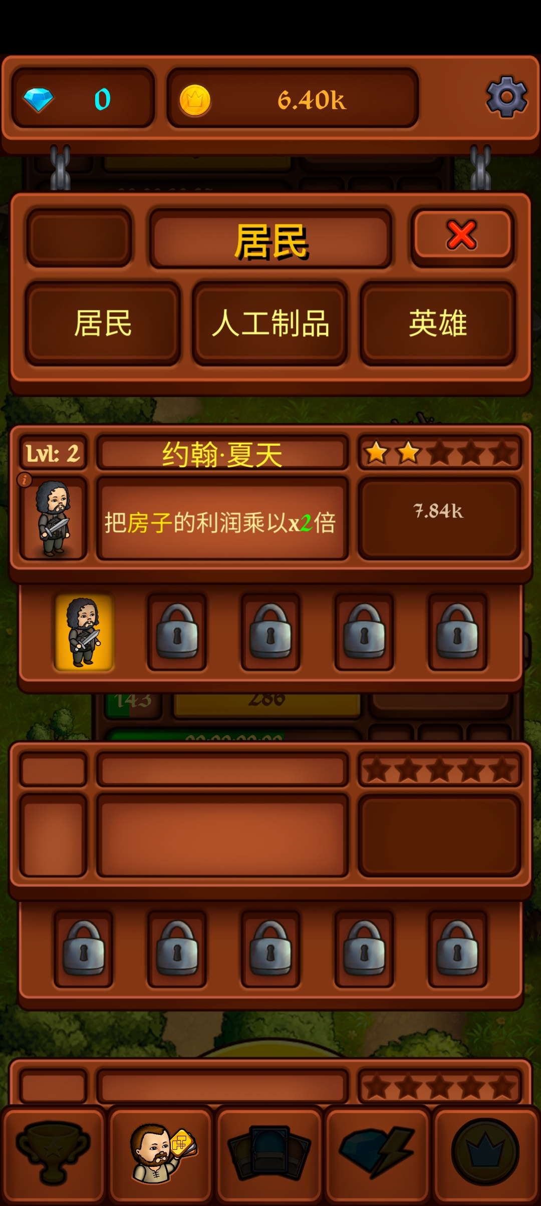 王國空閑黃金大亨