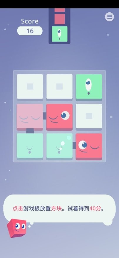 睡眠方塊
