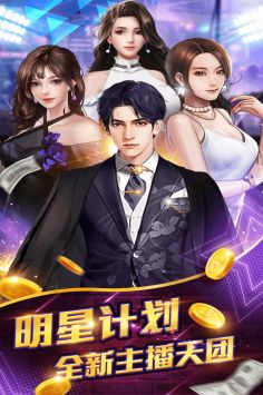 星之守護