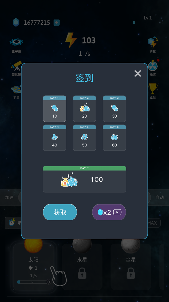 來！捏個(gè)宇宙
