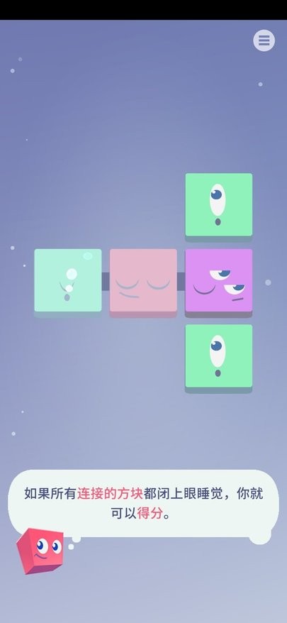 睡眠方塊