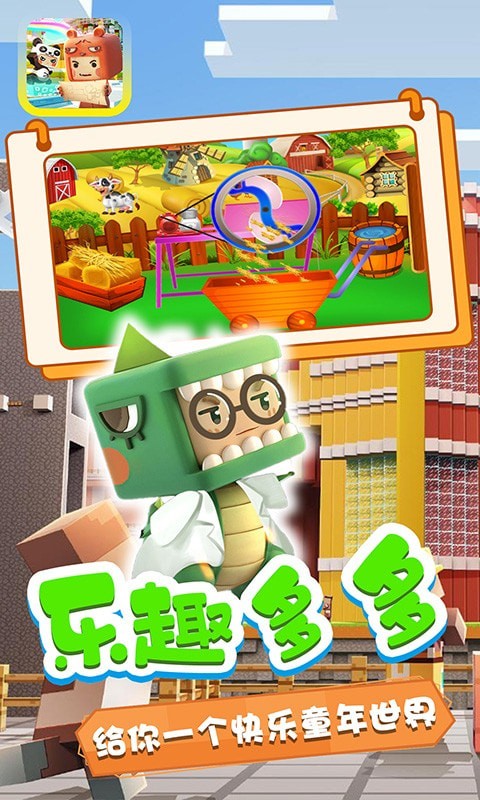 迷你小鎮(zhèn)尋寶冒險