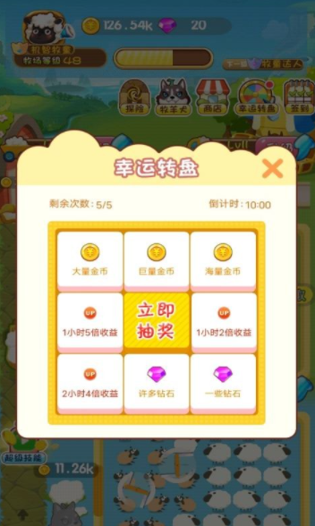 歡樂(lè)剪羊毛紅包版