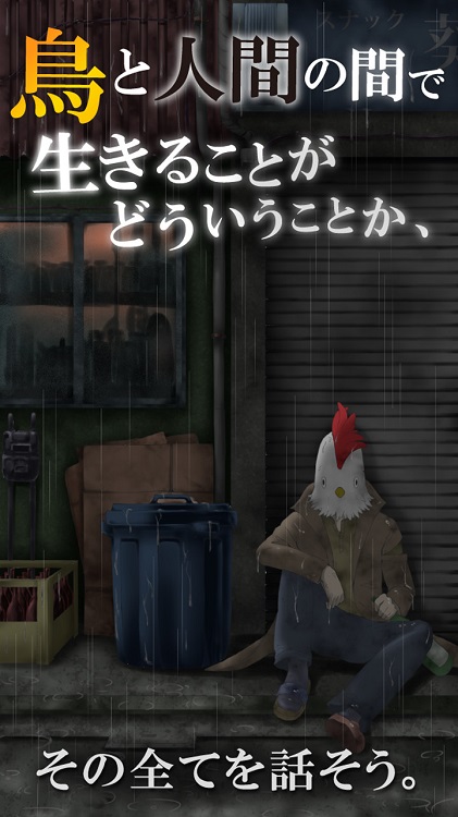 生而為鳥的男人