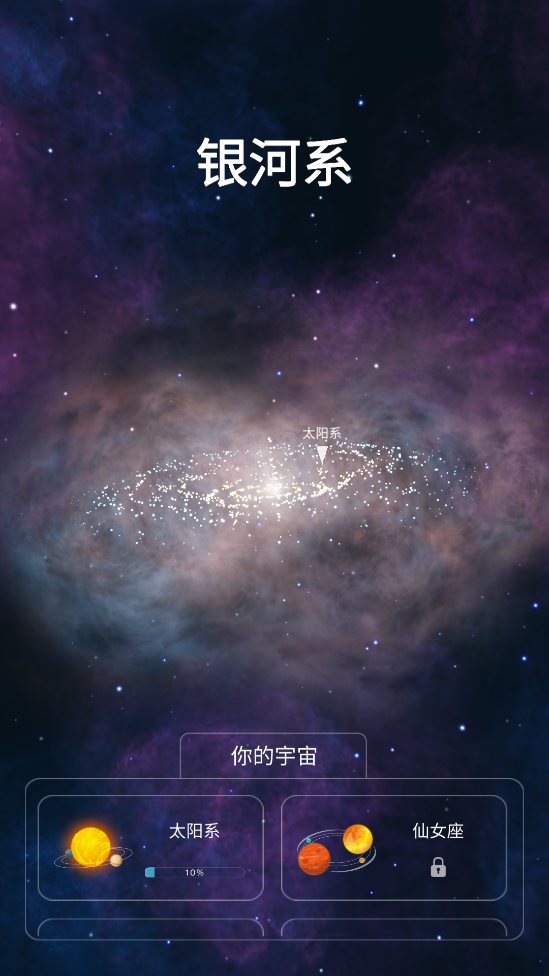 來！捏個(gè)宇宙