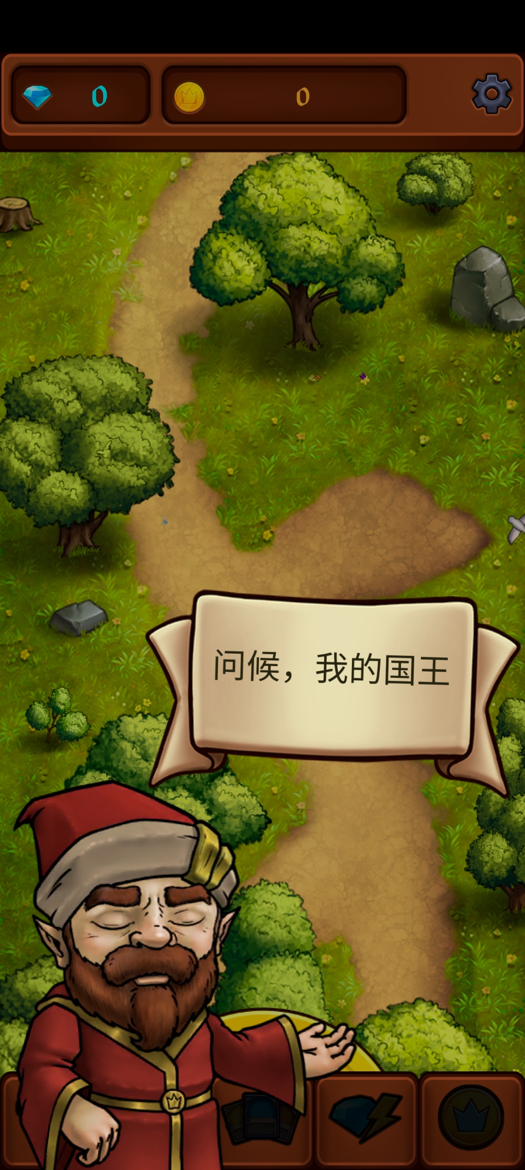 王國空閑黃金大亨