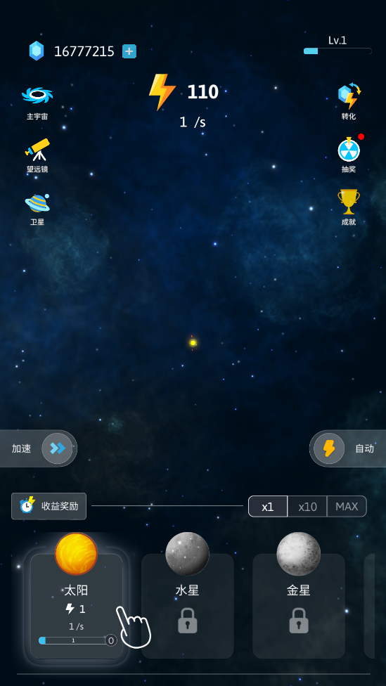 來！捏個(gè)宇宙
