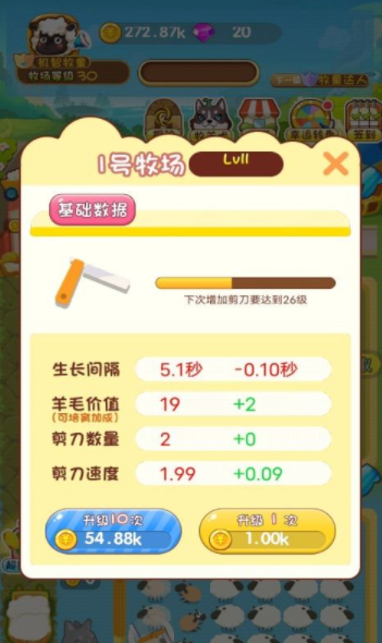 歡樂(lè)剪羊毛紅包版