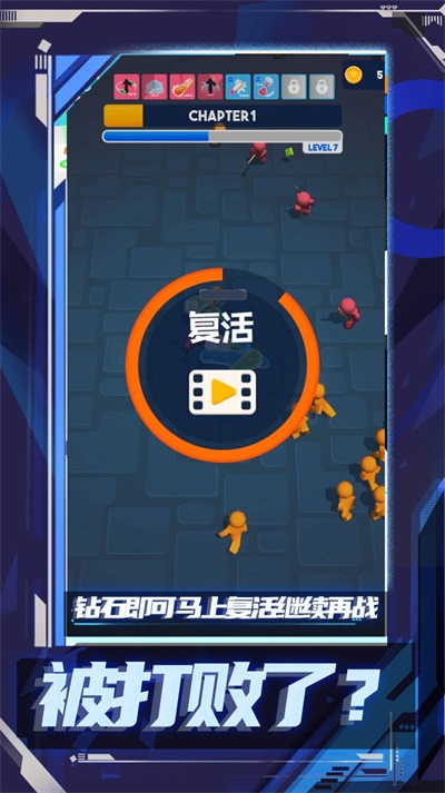 橡皮人極限狂奔