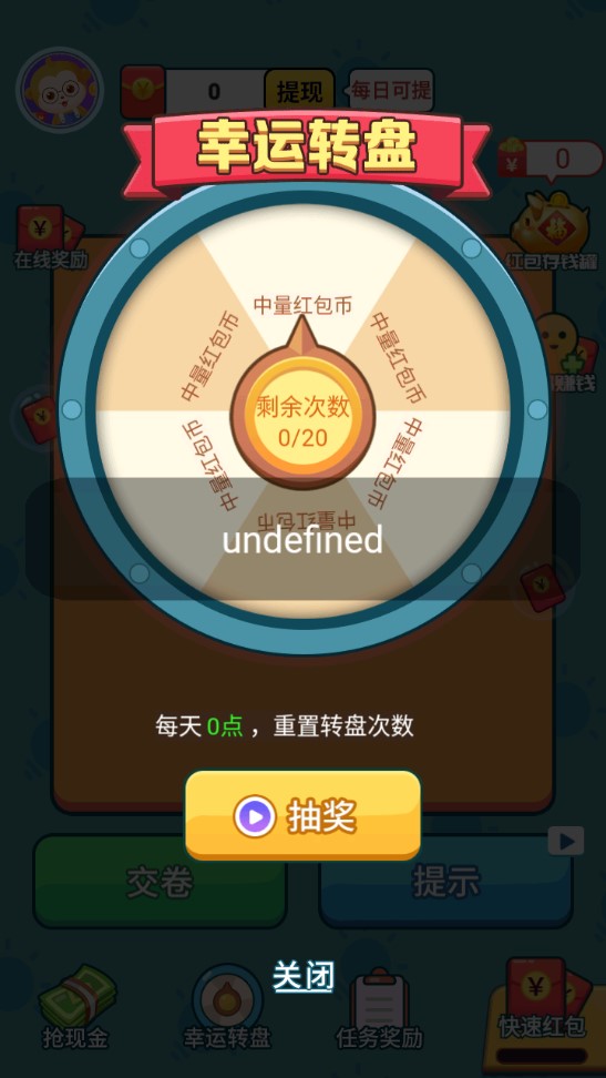 成語闖天下