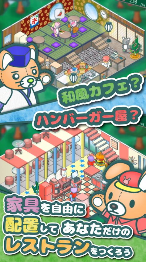餐廳廚師模擬器（PlushiesRestaurant）