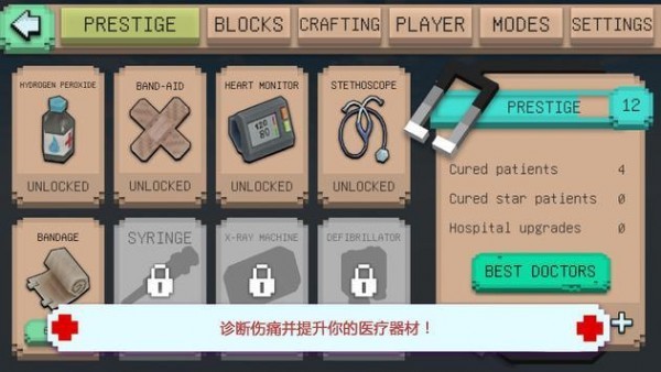 醫(yī)院工藝（Hospital Craft）