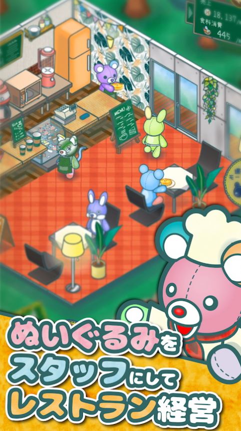 餐廳廚師模擬器（PlushiesRestaurant）