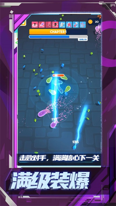 橡皮人極限狂奔