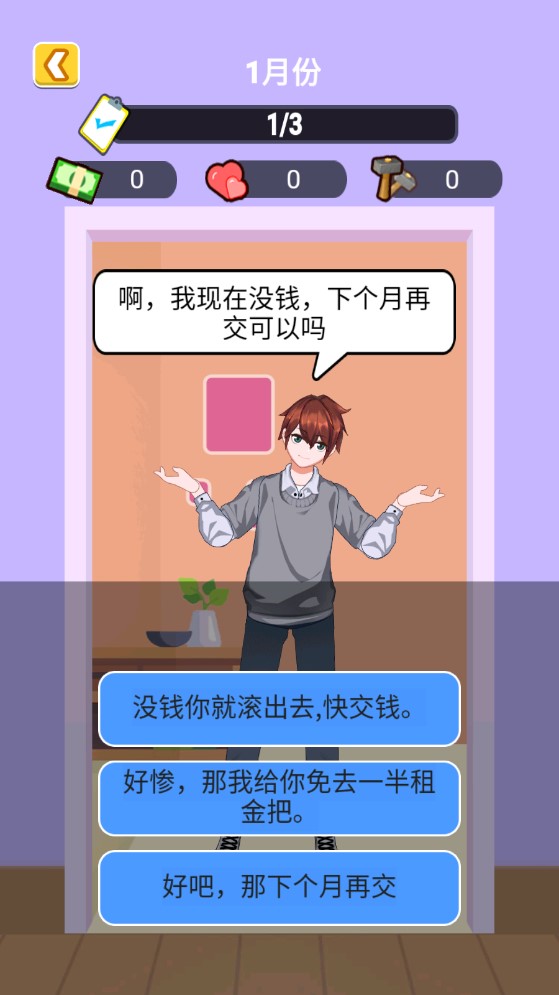 我是房東