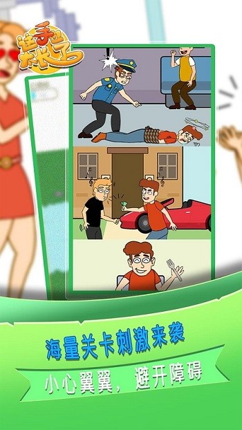 這手也太長了游戲