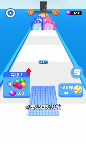 算你球多