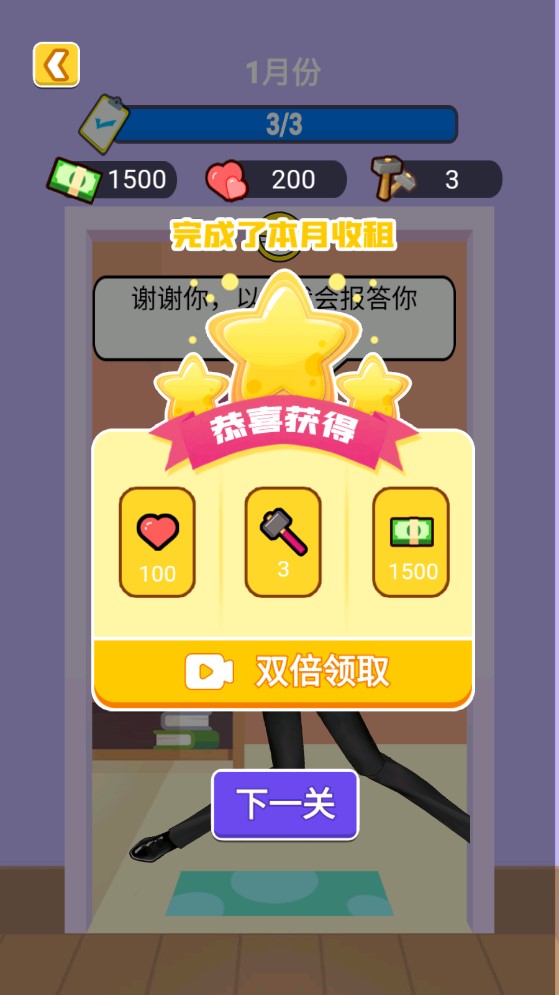 我是房東