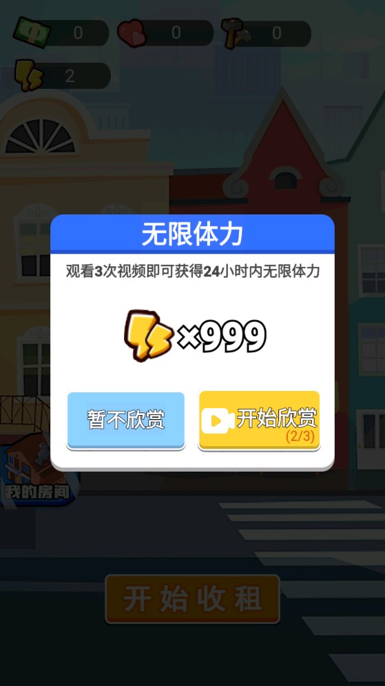我是房東