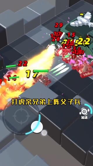 迷你坦克吃雞