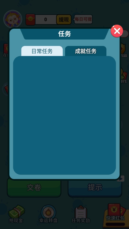 成語闖天下