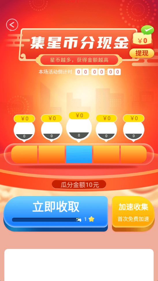 成語闖天下