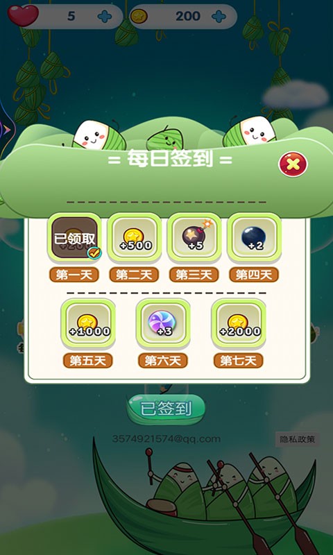 爆裂天空