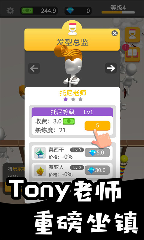 托尼美發(fā)中心