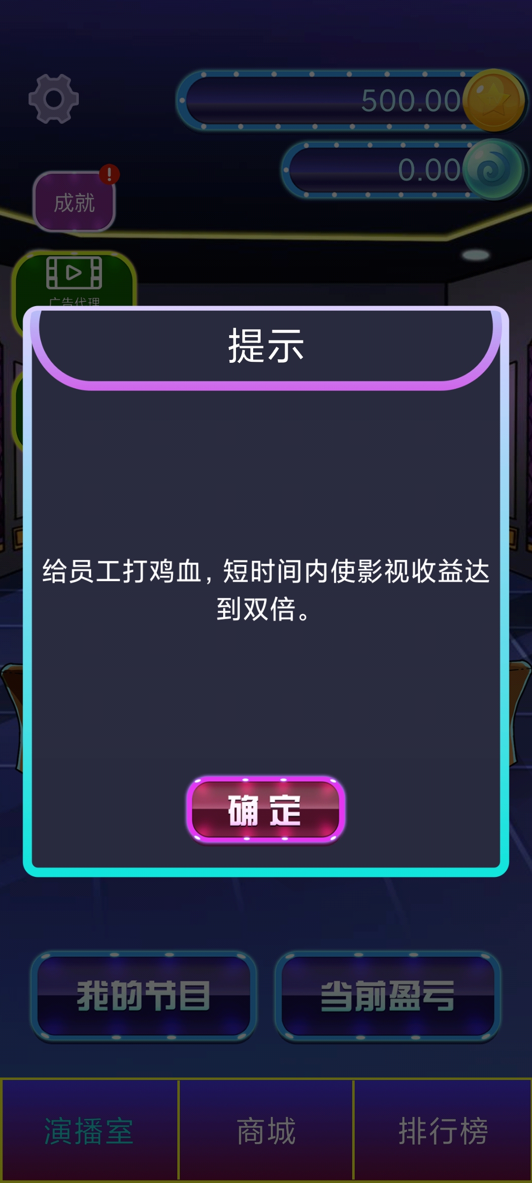 綜藝大亨
