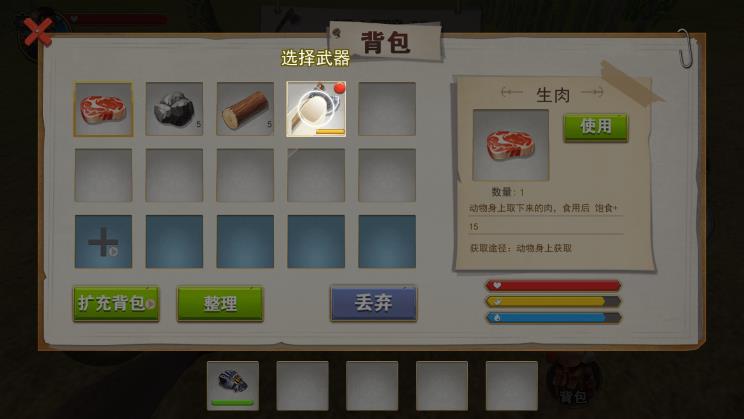 荒野流浪