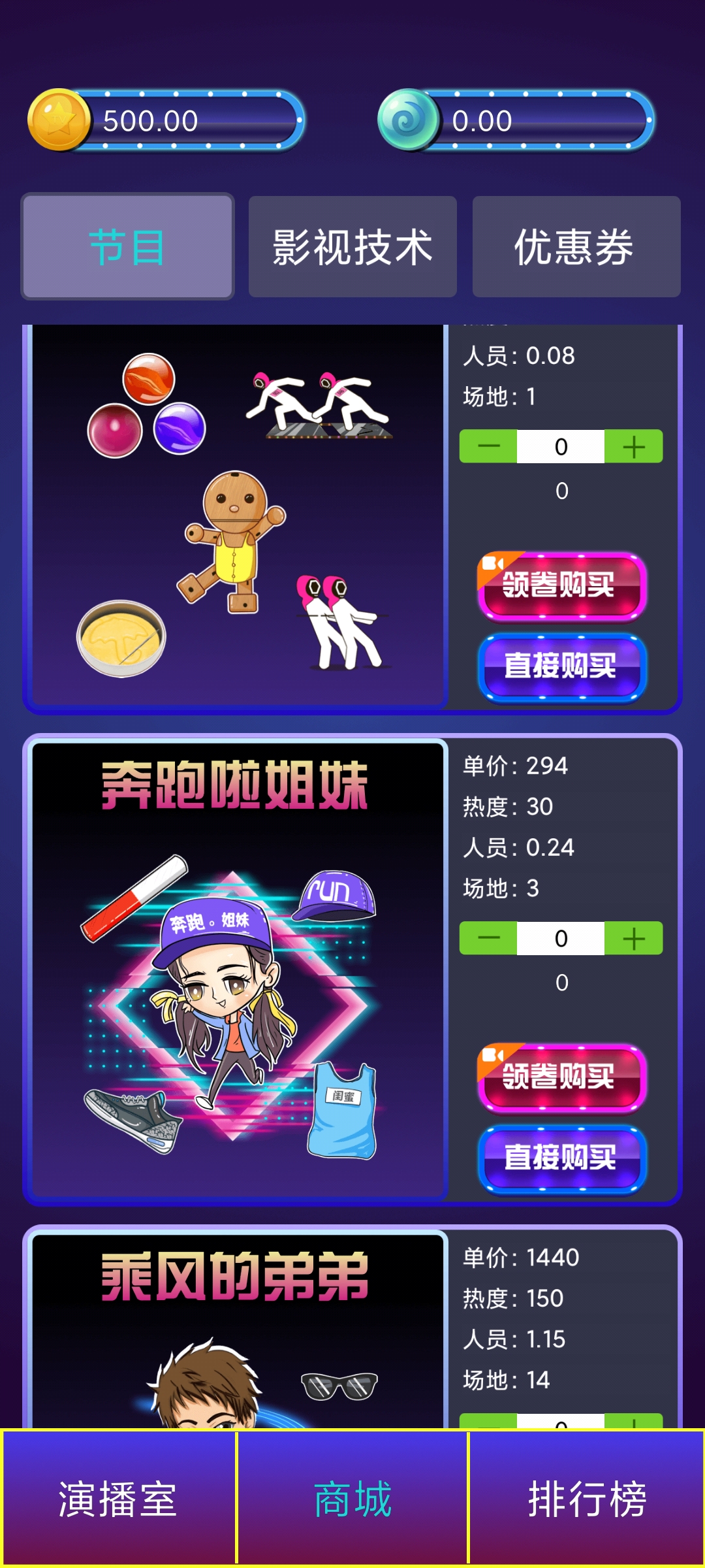 綜藝大亨