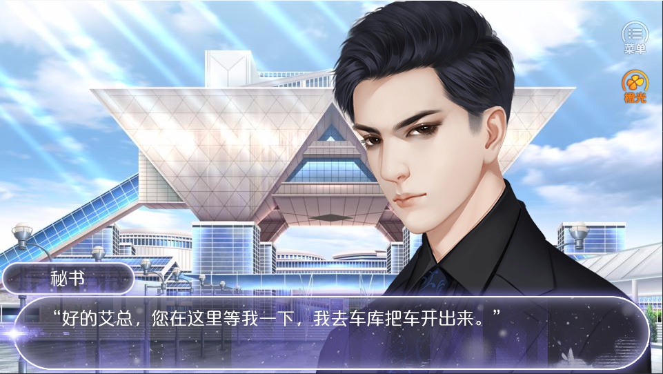 逆襲之拯救廢柴計劃