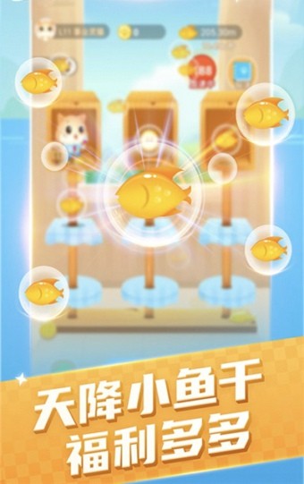貓咪小家