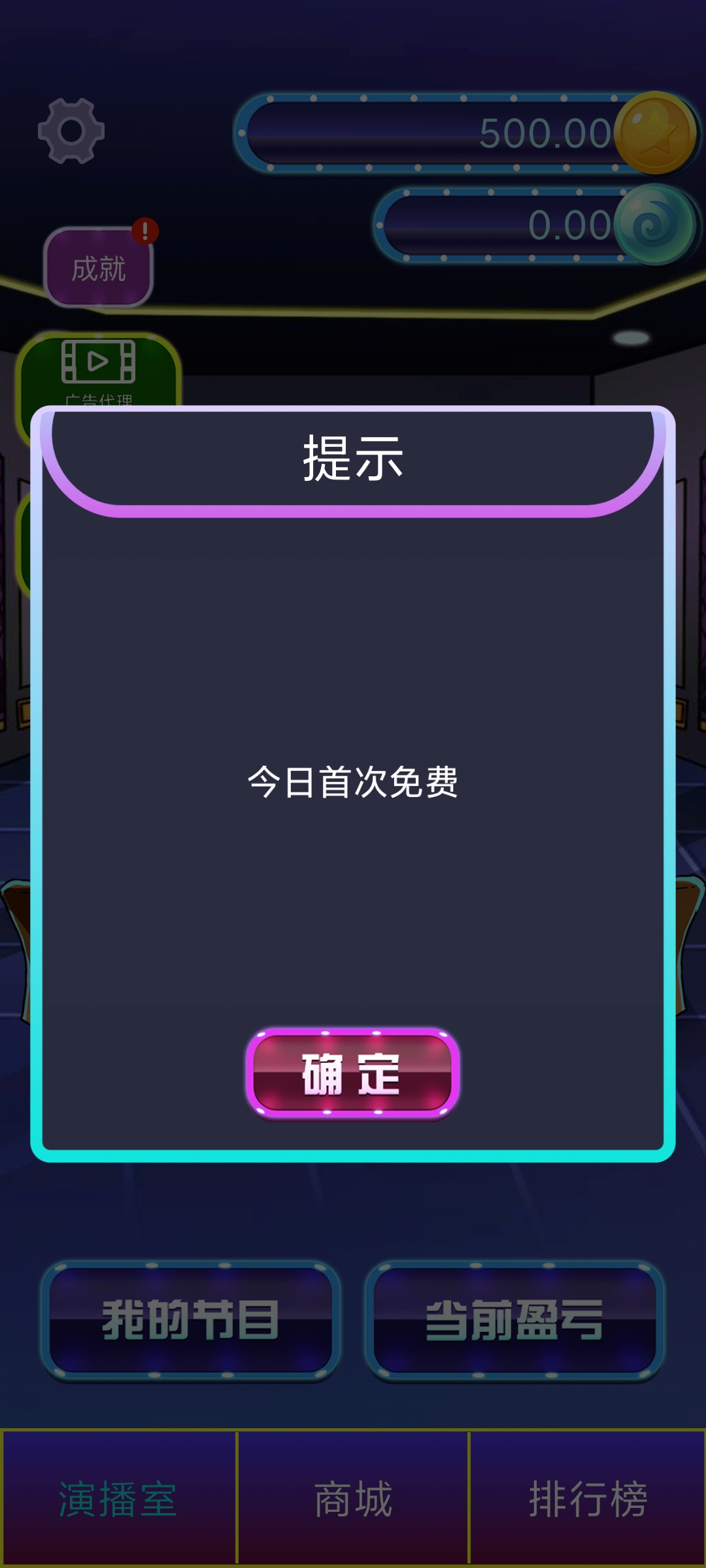 綜藝大亨