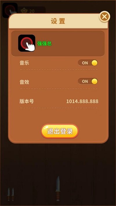 阿超玩飛劍