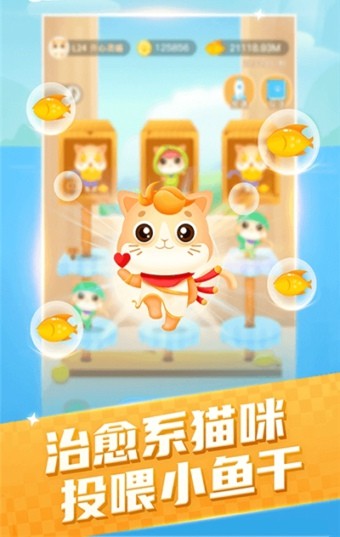貓咪小家
