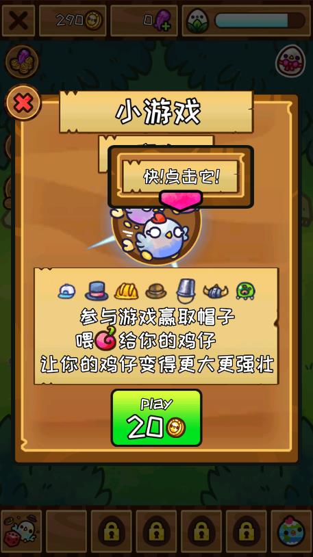 魔力雞仔