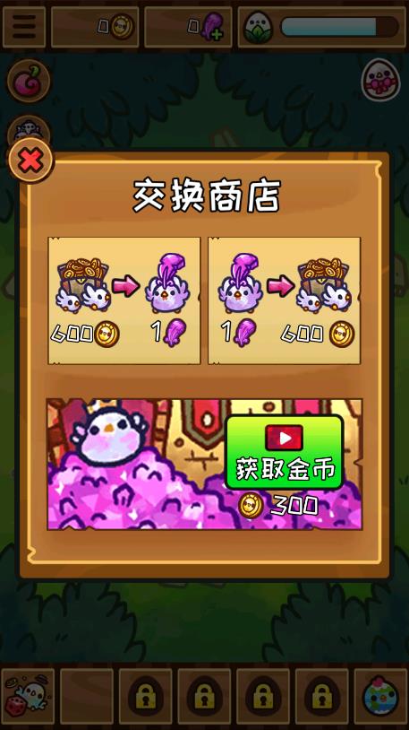 魔力雞仔
