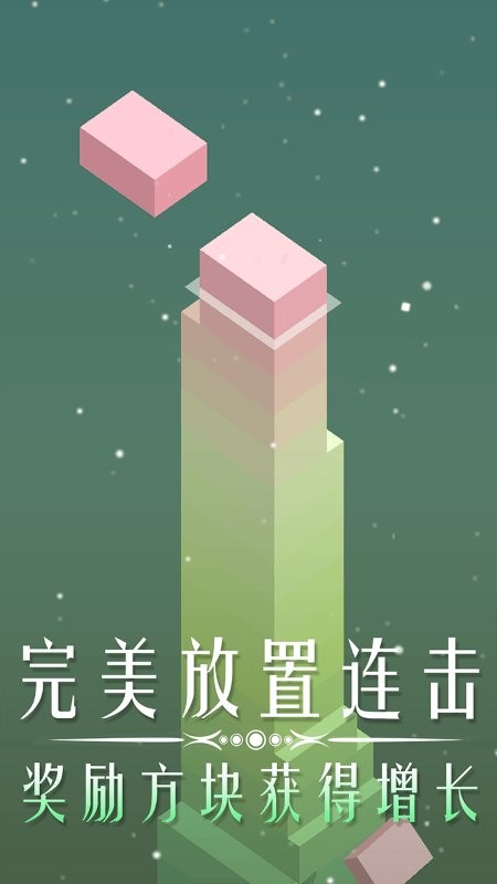 疊塊能手