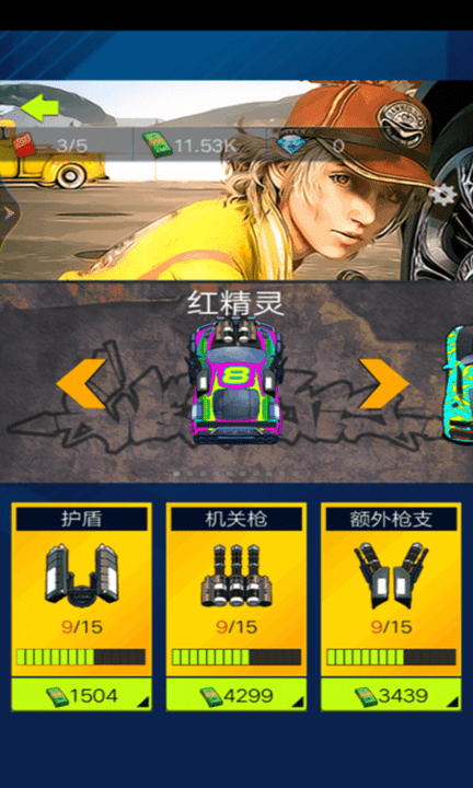 星光賽車手手游