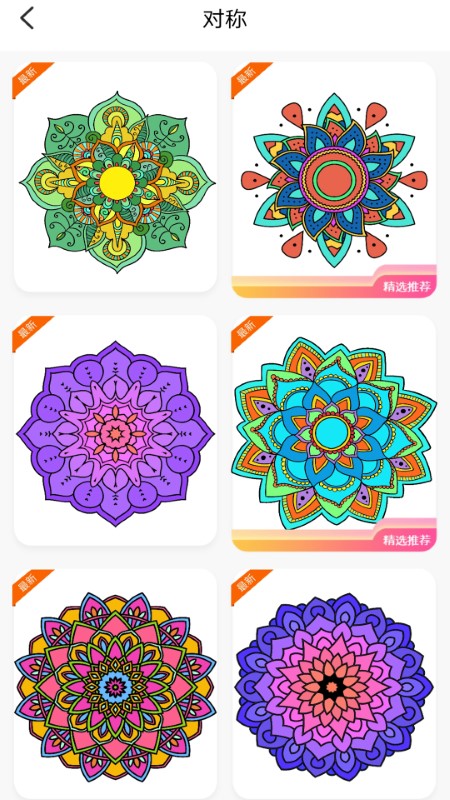 指尖填色涂色