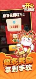 開心招財喵
