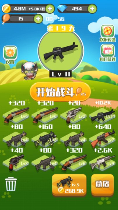 槍械收藏家